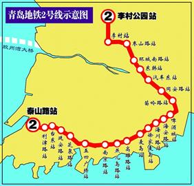 青岛有几条地铁（2号线地铁线路图青岛）