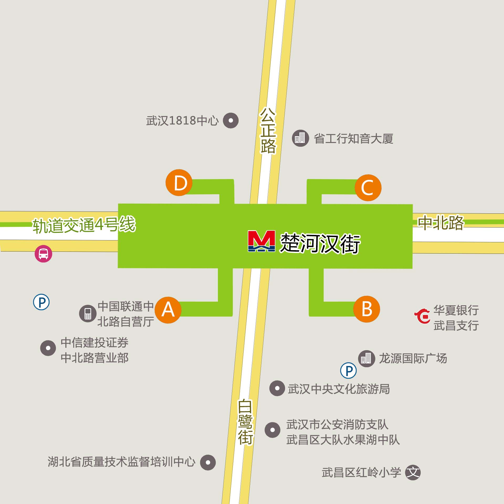武汉人进！！武汉地铁四号线楚河汉街是abcd哪个出口出来是汉街（四号街地铁口那个出口有v136）