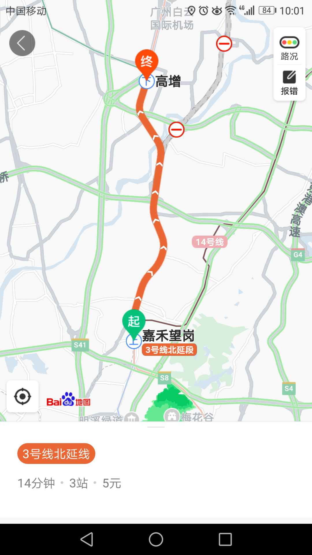 广州地铁九号线线路图（广州地铁3号转9号）