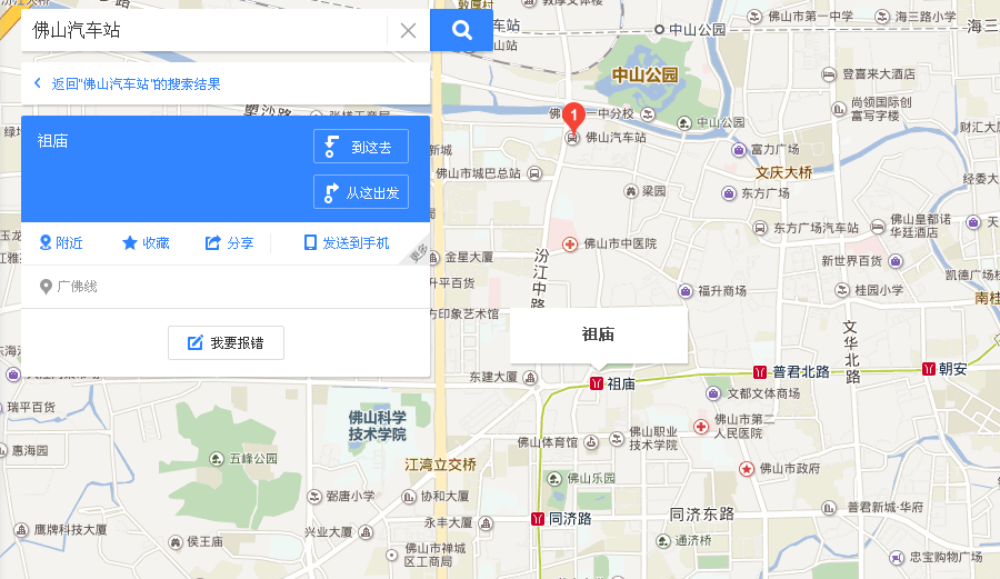 广州火车站坐地铁到佛山是坐几号线（佛山火车站附近的地铁）