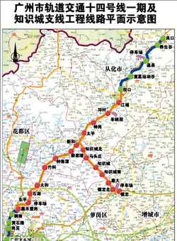 广州14号地铁线线路（广州地铁14号线进程）