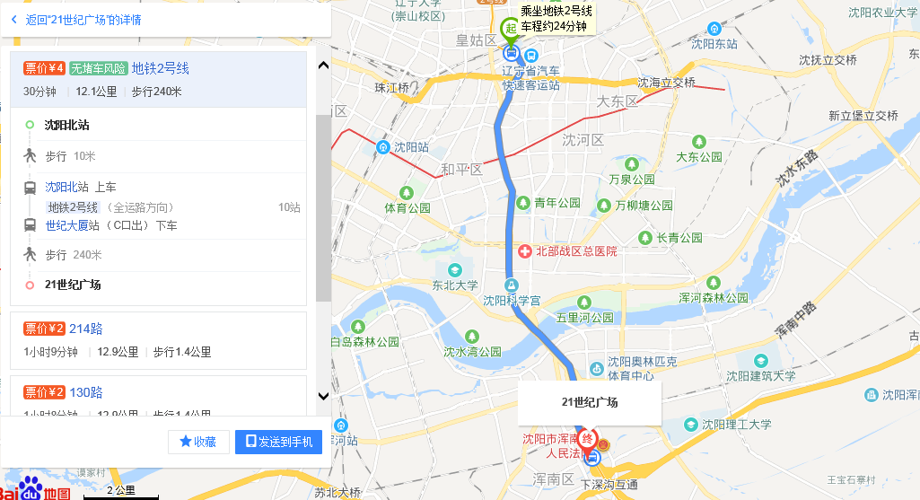 去上海自由世纪广场座地铁几号线到哪站下车（广外大街到世纪广场地铁）