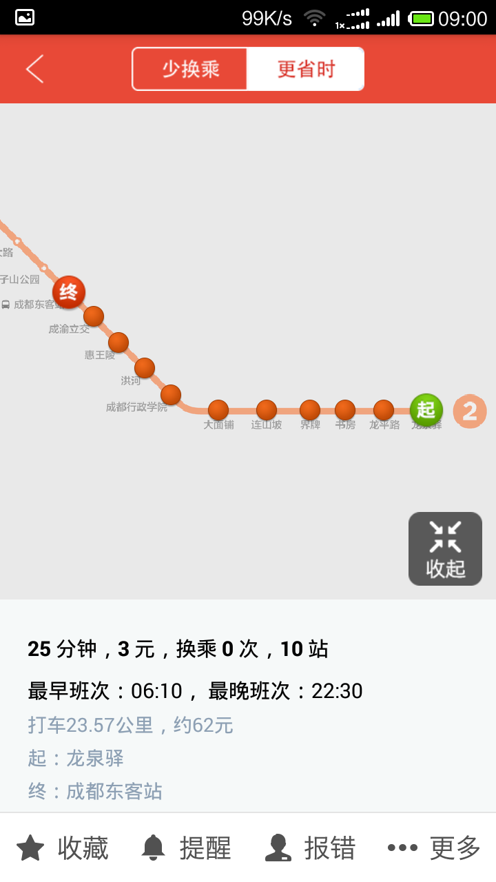 成都东站到龙泉驿的地铁时刻表（成都龙泉驿地铁）