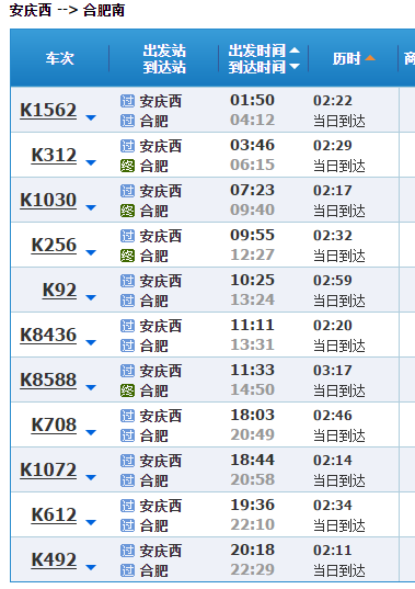 安九高铁新安庆西站到安庆西火车站存多少公里呢，安庆西站高铁-第1张