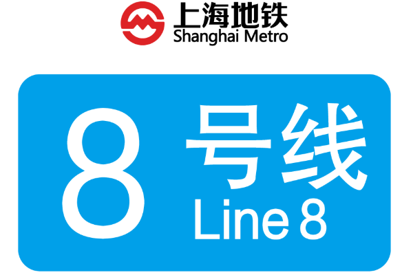 上海地铁8号线路线图（8号线地铁线沿线美食）