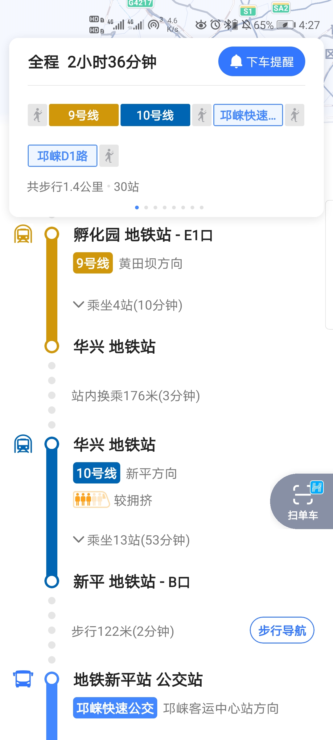 成都地铁规划路线大曝光 市中心26条地铁都过哪儿（成都邛崃有地铁规划吗）