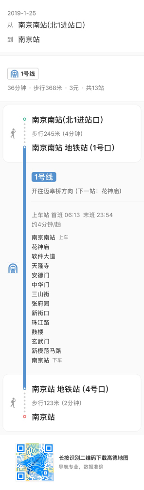 南京南站坐地铁到南京站怎么坐（南京南站到南京火车站坐地铁几号线）