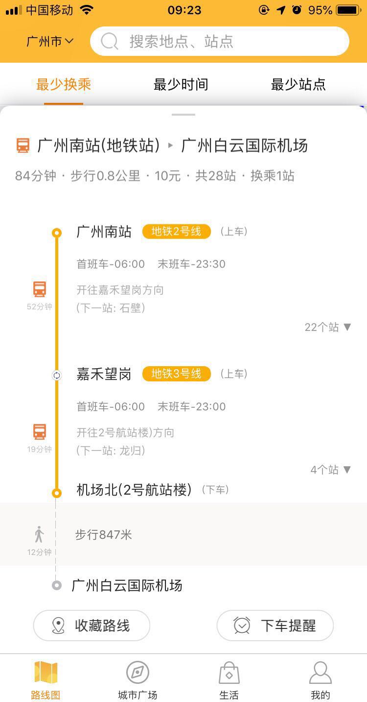 广州白云机场到广州南站的地铁怎么坐需要多长时间（新港东路到机场南站地铁）