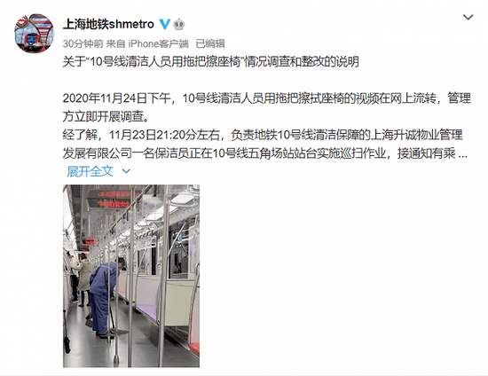 上海地铁一保洁员用拖把擦座椅管理层是否存在管理漏洞（上海地铁保洁员）