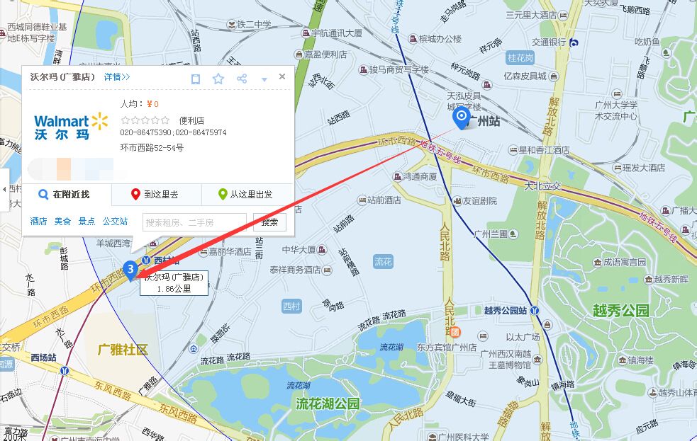 广州地铁二号线沿线有哪些购物中心和超市（广州地铁附近的大超市）