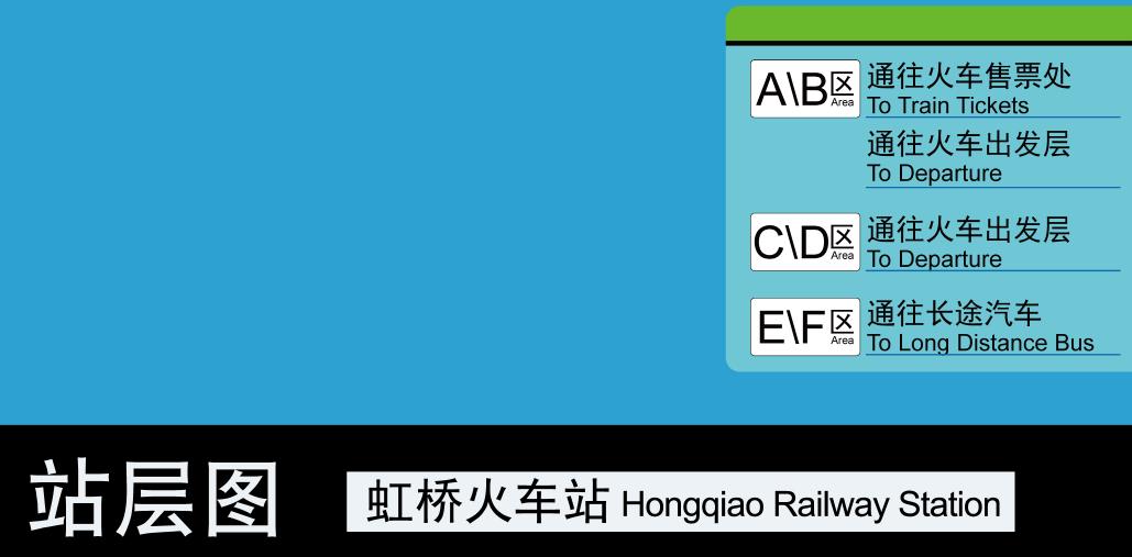 上海虹桥火车站有哪几号地铁，上海虹桥站是地铁几号出口-第1张