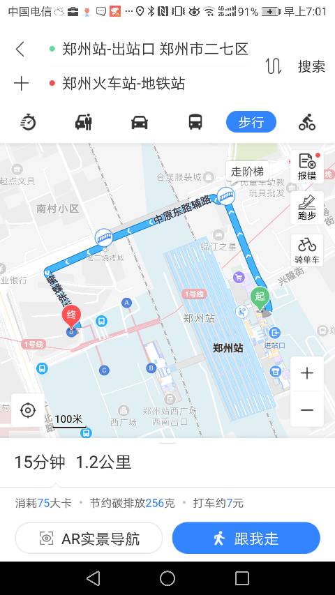郑州火车站地铁口在哪（郑州火车站有地铁吗那）