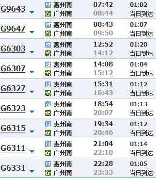 广州南站有到惠州的高铁吗（惠州的高铁）