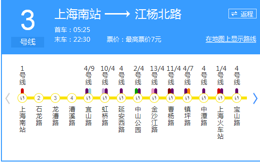 上海地铁3号线的首末班车时间（圣诞夜上海地铁3号线）