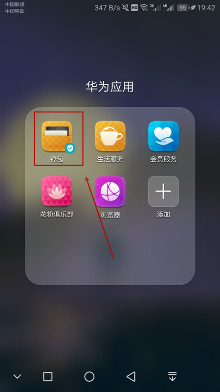 上海交通卡有哪些APP（上海地铁小米6）