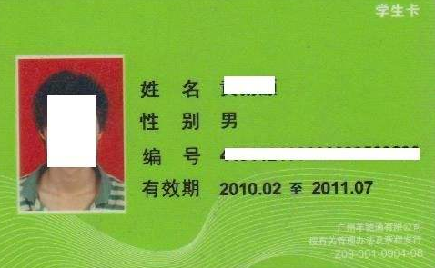 广州什么地铁可以办理学生卡（广州地铁学生卡）