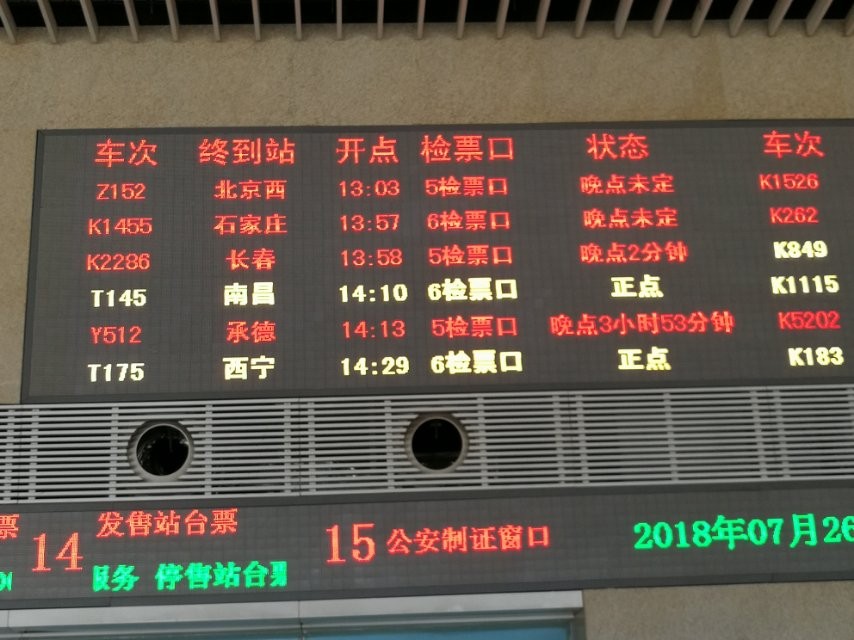 深圳火车站广深线（和谐号）自助取票处在哪（深圳铁路订票电话）