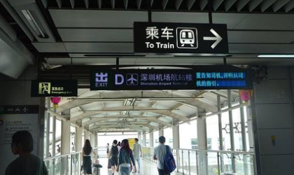 深圳宝安机场 在哪个地铁站下（地铁福得到机场）