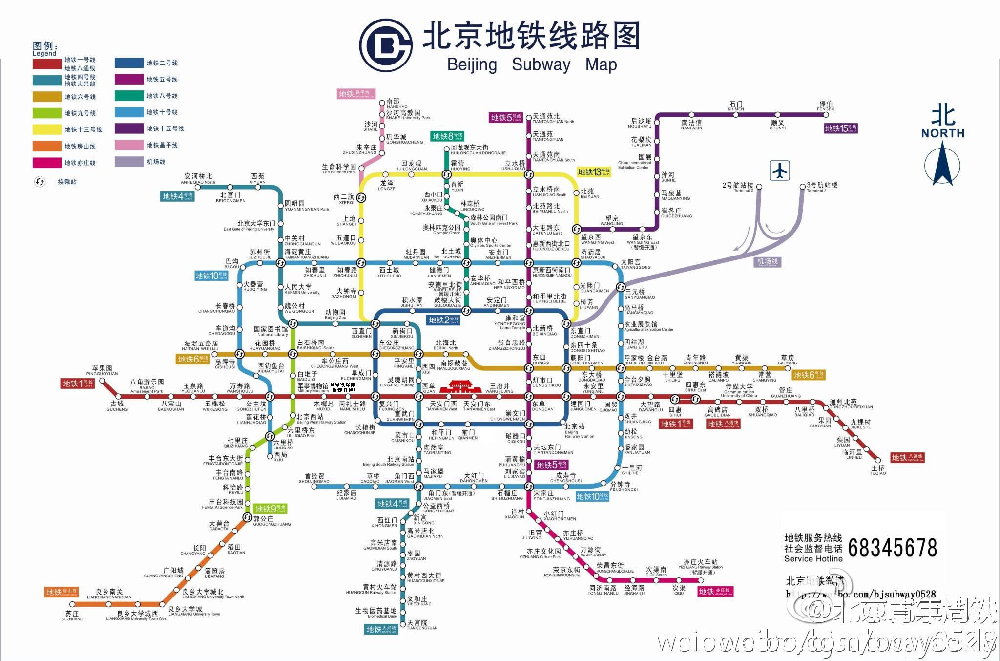 2020年北京地铁规划图（北京地铁新）