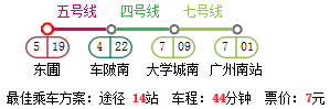 广州地铁十七号线桥南站规划在什么地方（广州地铁17）