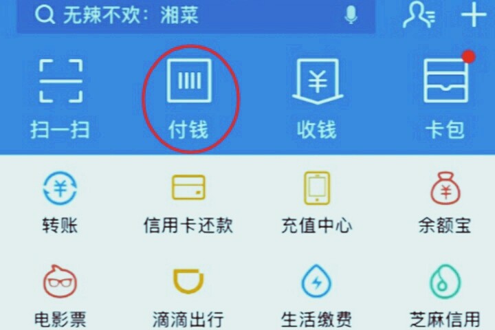 上海坐地铁用什么app怎么用（上海地铁大都会开启蓝牙）