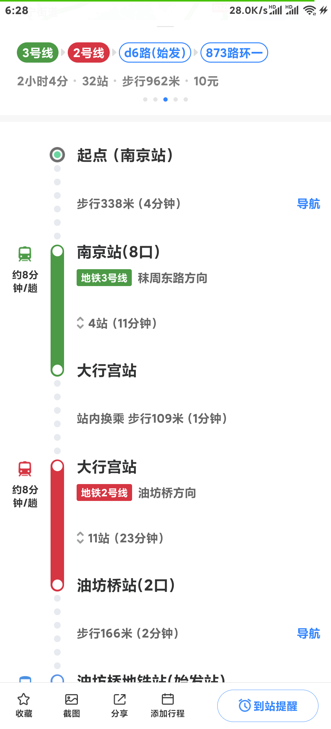 在南京到江宁区乘地铁几号线（南京到江宁西地铁规划图）