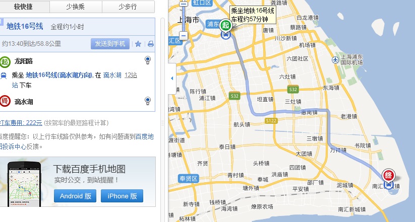 上海地铁16号线早上首班几点运行（上海地铁16号线几点开）