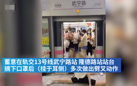 上海地铁两名女子秀一字马具体是怎么回事（女子在上海地铁）