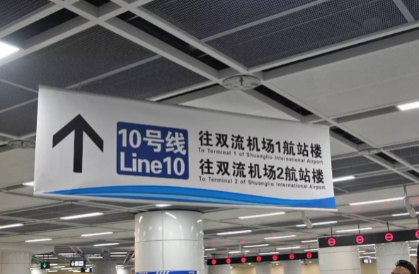 成都地铁有哪几条线在双流设有站口经过双流县城和双流航空港都算（双流地铁线）