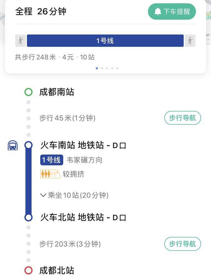 从成都东站坐地铁到成都火车站南站应该坐地铁几号线，成都站到成都南站附近地铁-第1张