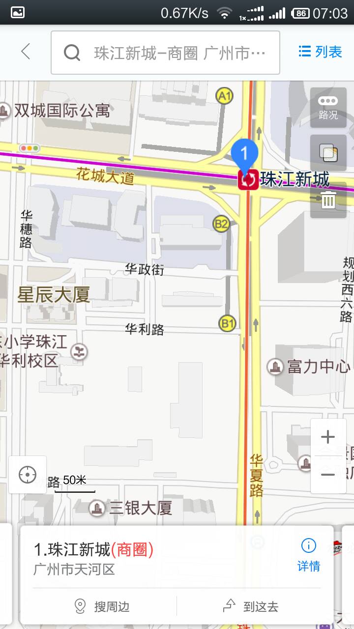 珠江新城地铁站有什么出口哪个出口最方便走去花城广场（西安珠江新城附近有地铁站吗）