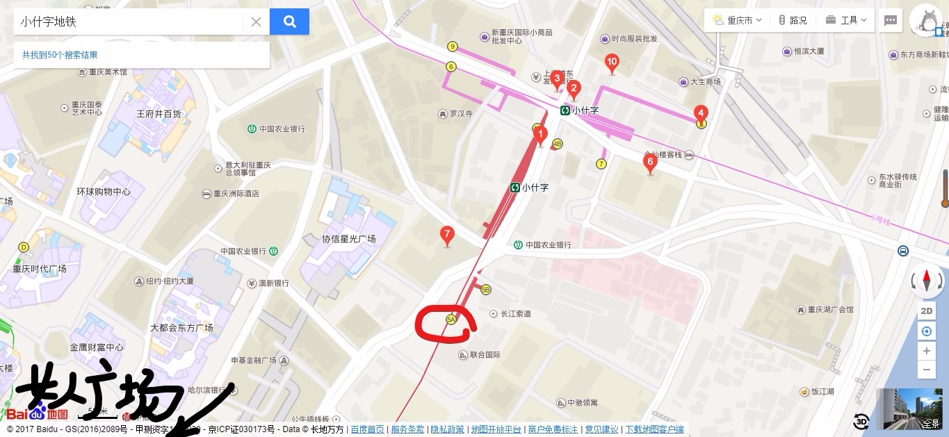 重庆地铁1号线小什字站有几个出口哪个出口到新华路411号或新华路（小什字地铁站出口地图）