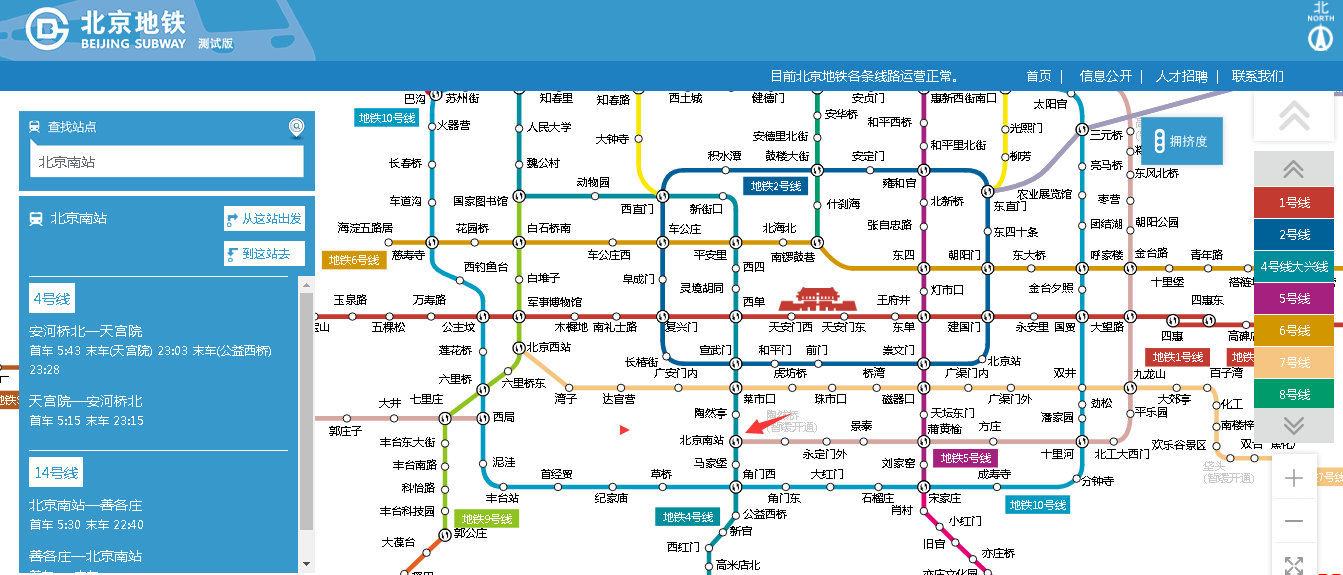 截至2019年（十一期间北京南站地铁站客流量）