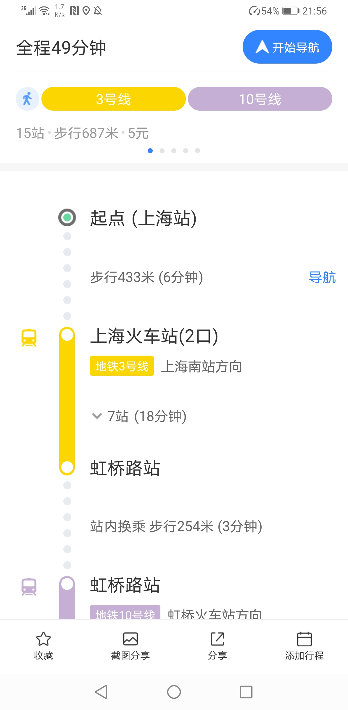 上海虹桥火车站有哪几号地铁（上海虹桥站地铁线）