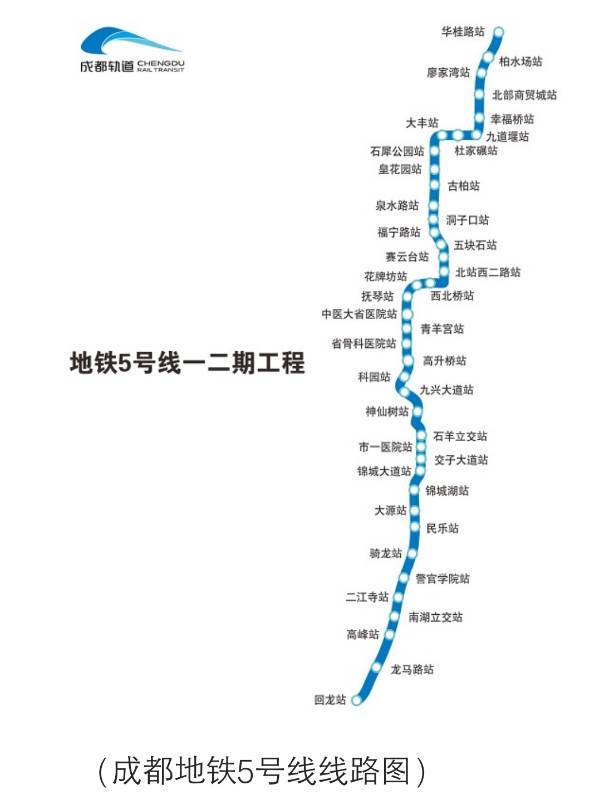 成都地铁5号线2019年能不能通车（成都地铁5号线通车）