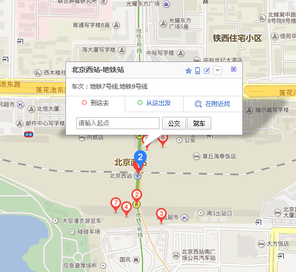 北京西站的地铁是几号线 西站地铁都有几号线（北京西站是哪号线地铁线）