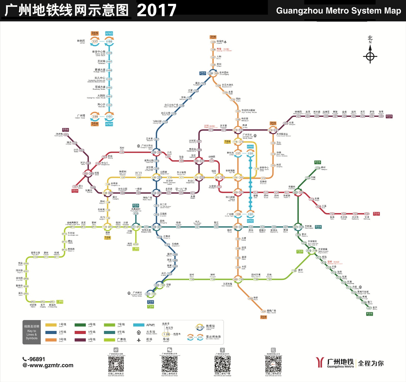 广州市地铁线路图高清版（地铁线路图广州高清）