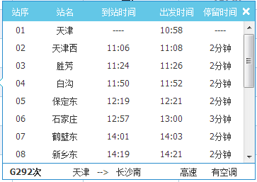 g292高铁在武汉从哪个出口出来（g292高铁）